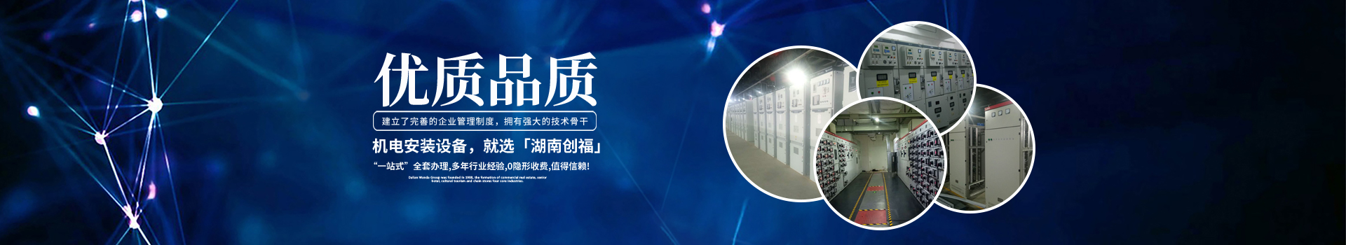 湖南創?？萍加邢薰綺長沙電氣技術|機電設備研發|電氣技術咨詢|電氣設備|高低壓成套設備|五金產品|不銹鋼制品